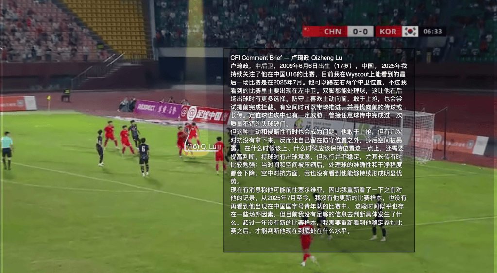 CFI Comment Brief — 卢琦政 Qizheng&nbsp;Lu