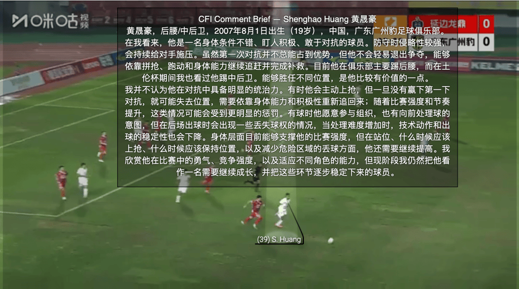 CFI Comment Brief — Shenghao Huang&nbsp;黄晟豪